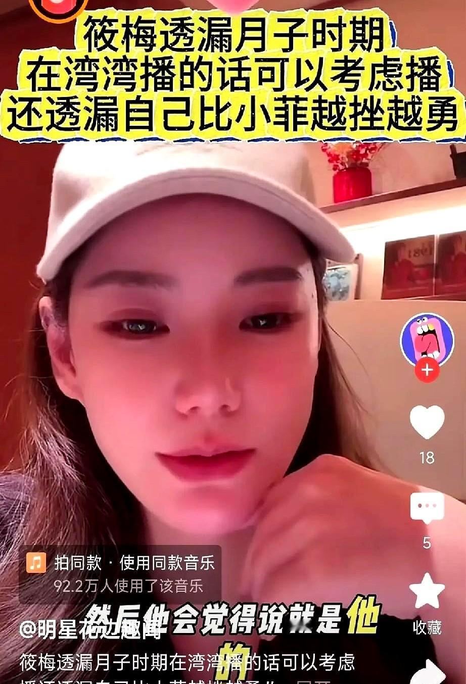 自从马筱梅在直播间自曝，自己的孩子会在湾湾生，也会在湾湾坐月子，大家就纷纷担心汪