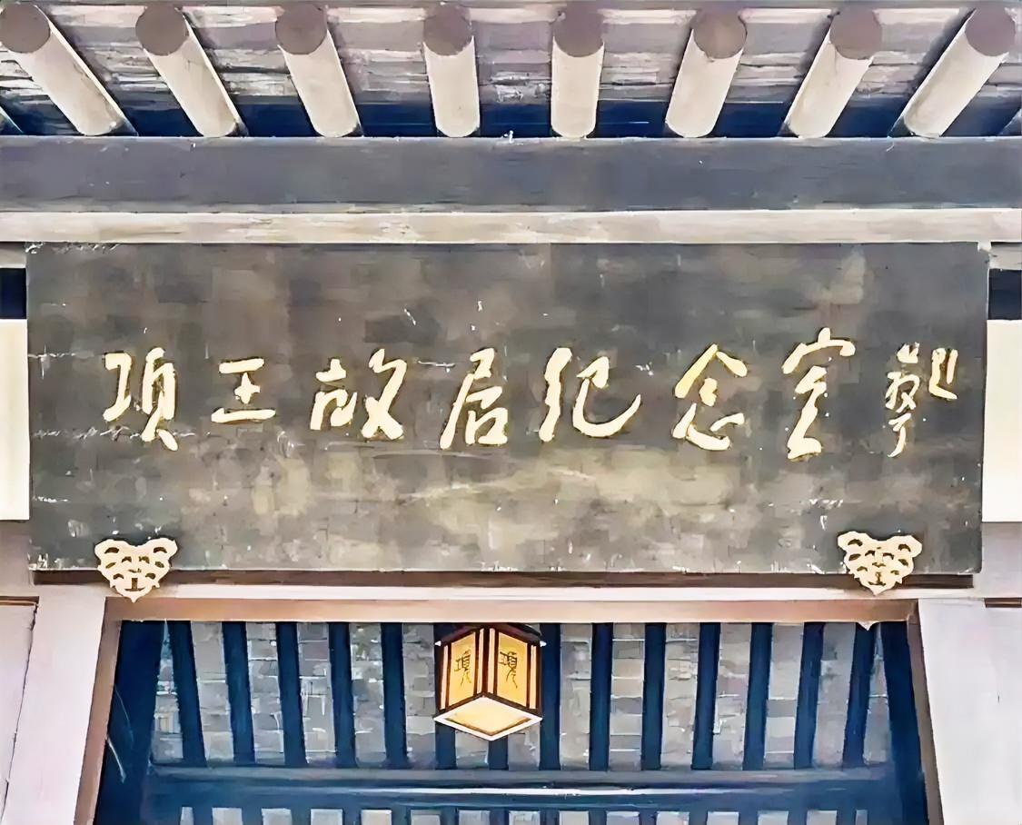 林散之的这个题匾，充分体现了小字放大制作牌匾的弊端。不认识林散之的人看了这字以后