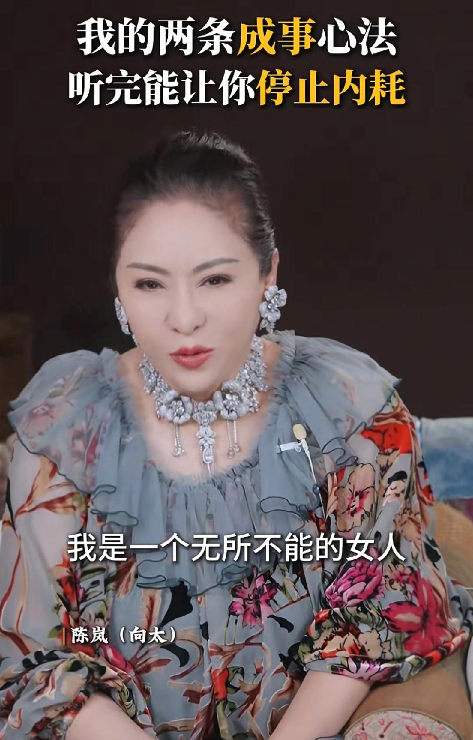 是真爱啊向太:“向先生总是开玩笑说，我是一个无所不能的女人，不管做哪一行都能成