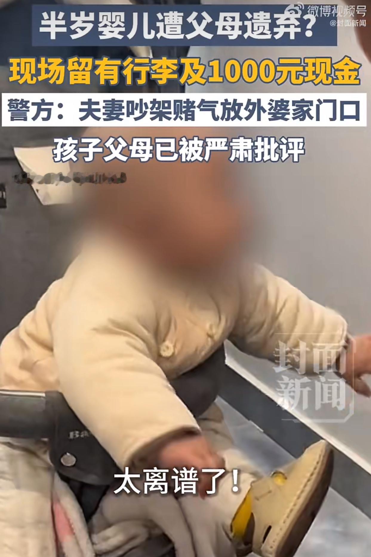 四川邻水有邻居在自家楼道里发现了一辆婴儿车，里面躺着一个半岁左右的小宝宝，不哭也