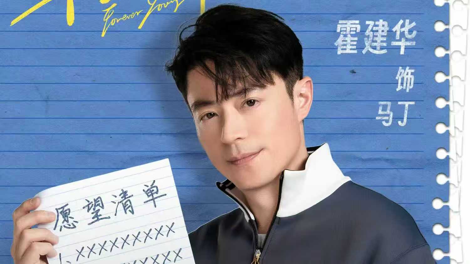 电视剧《轻年》开播，能成都市男性励志剧黑马吗？霍建华、田雨等主演的都市男性群像