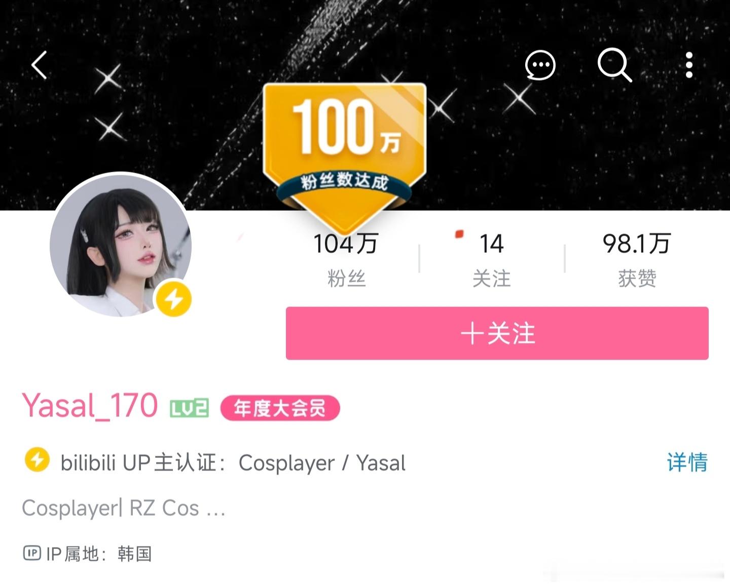 被国内同行集体举报的韩援coser入驻小破站短短数日粉丝已经突破百万，到底是谁成