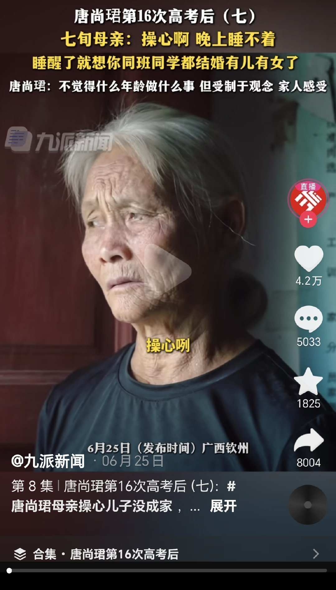 1.唐尚珺现在在网络上有一群黑子，就是巴望着他赶快的退学再次复读的2.唐尚珺这人