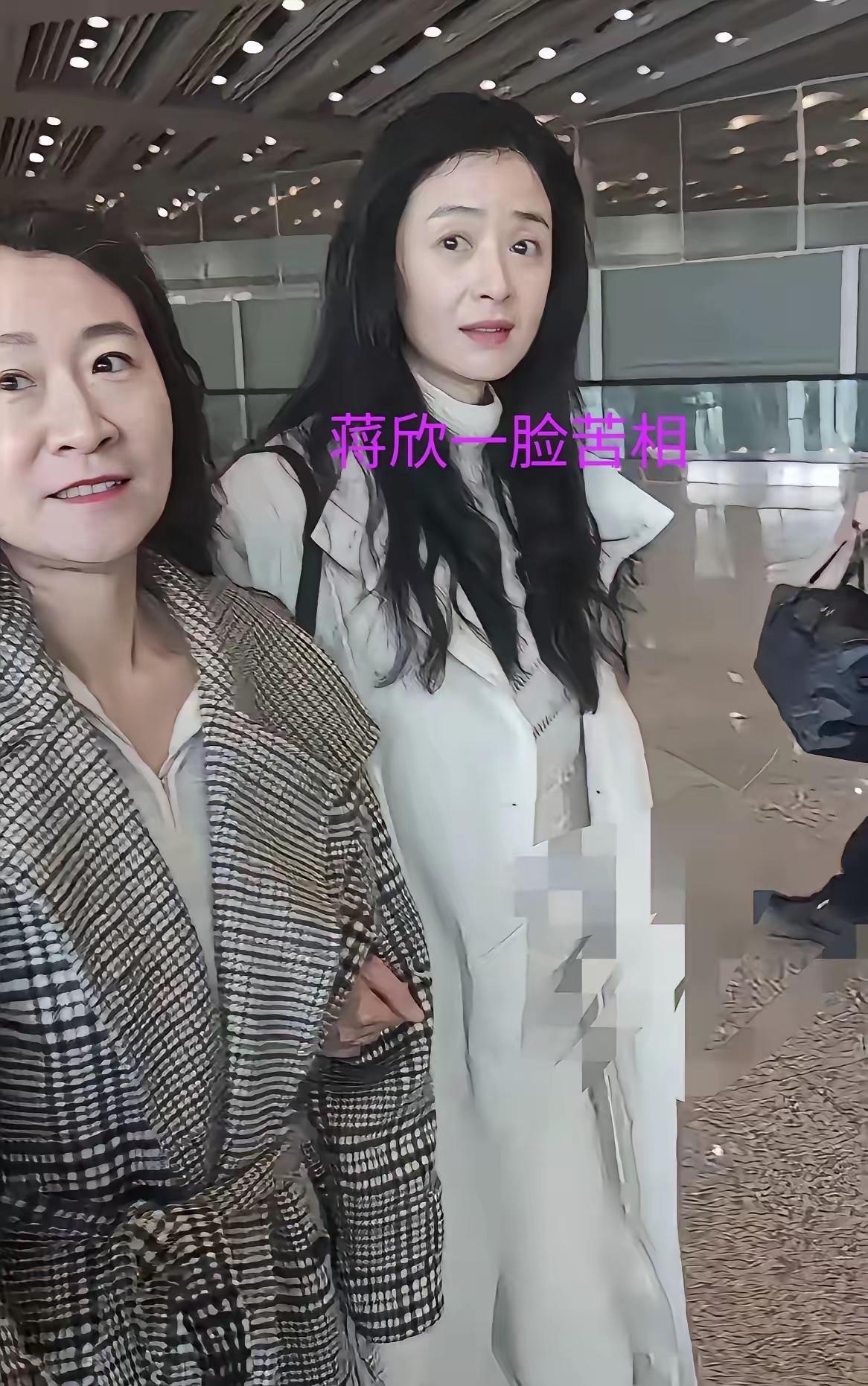 机场遇见了蒋欣，不知道为什么原来那个珠圆玉润的美女不见了。后面上网一查，发现蒋