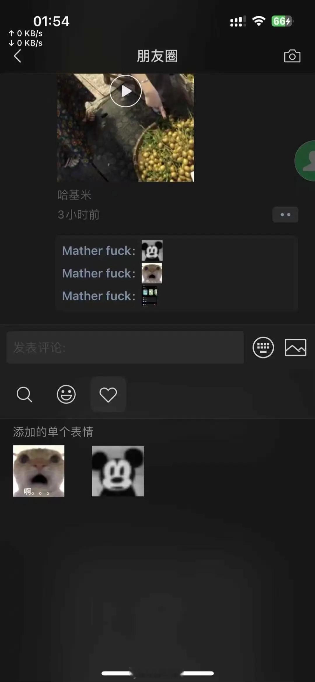 朋友圈评论图片我已经想到了我发帅气照片结果我一堆哥们在评论区底下放我丑照的样子