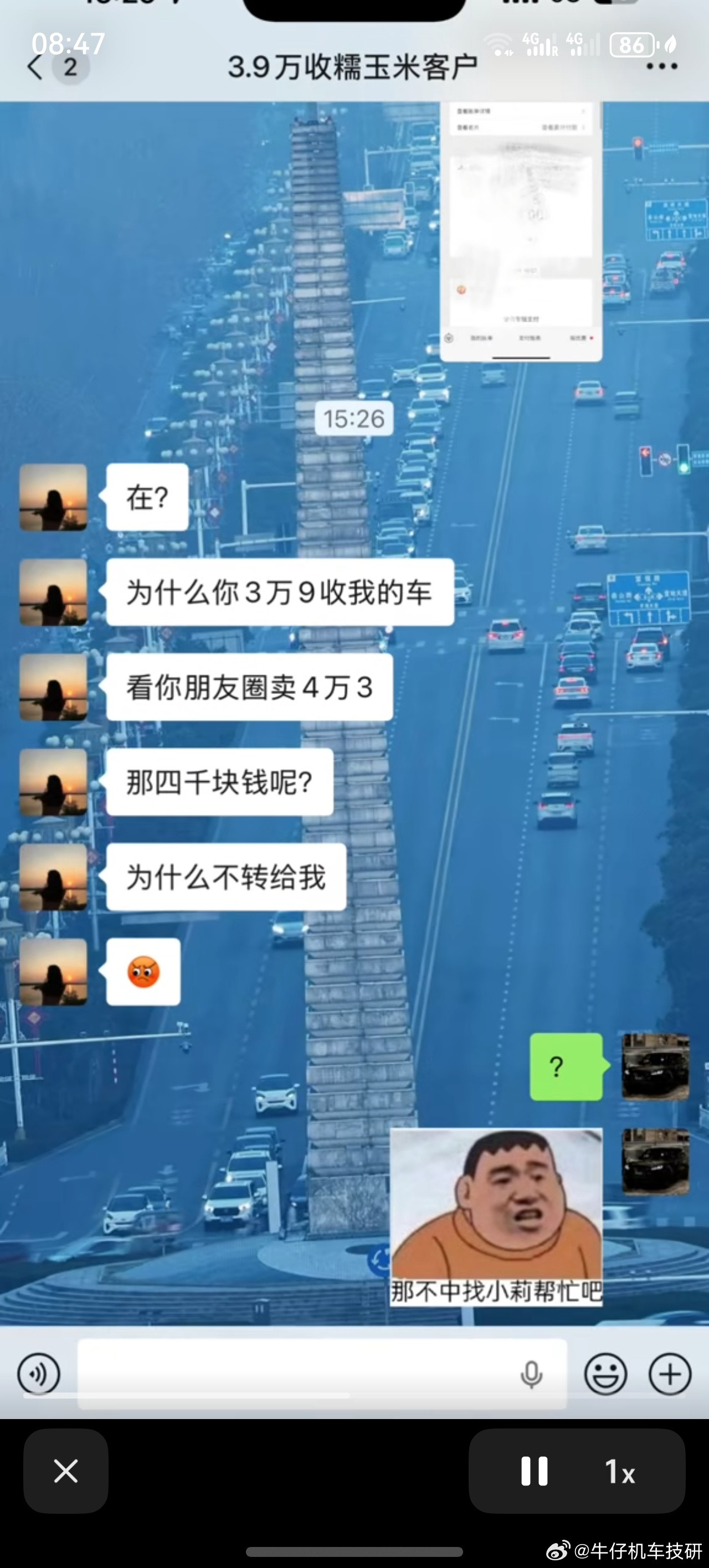 刚看到车友圈发的一则内容，看似没毛病，但好像哪里不对！