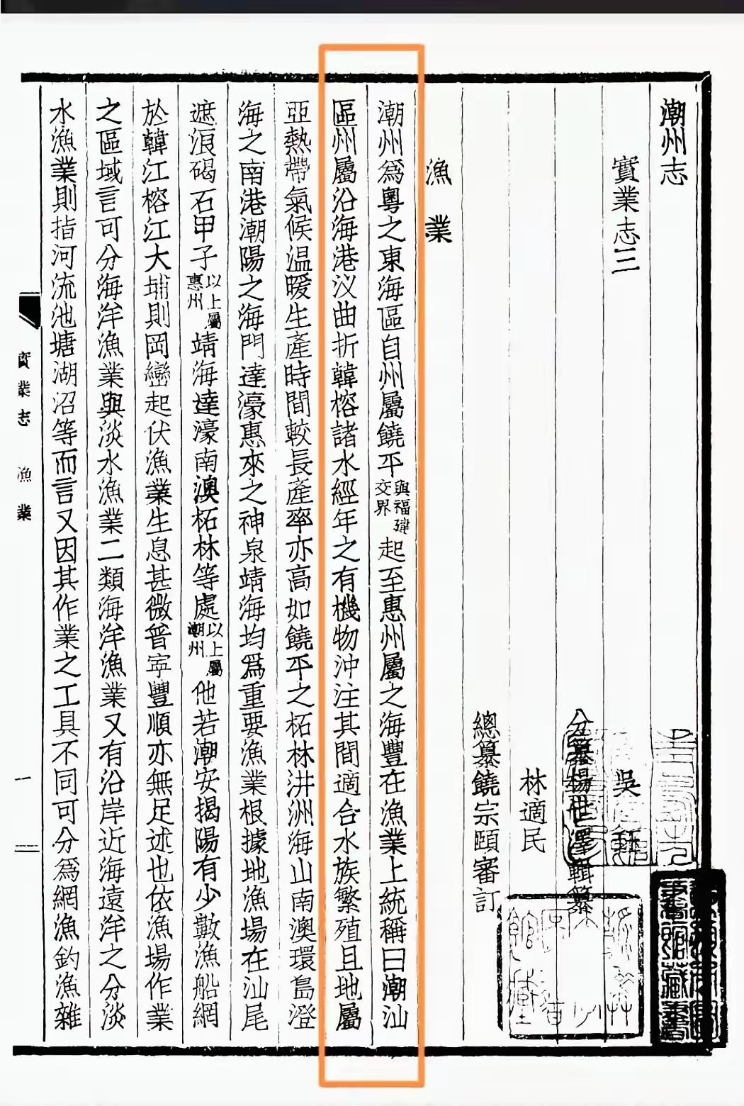 固然，潮汕的汕shan发音念一声平声指“汕头”，念四声入声发音是“汕尾”。《潮州