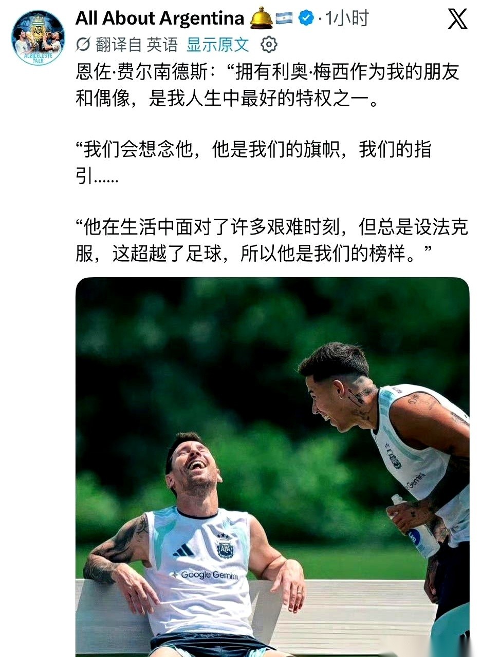 恩佐特意把一张合影里的队友帕雷德斯截掉了。这张照片最后只留下了他自己和梅西两个人。在决赛里对梅西捂嘴