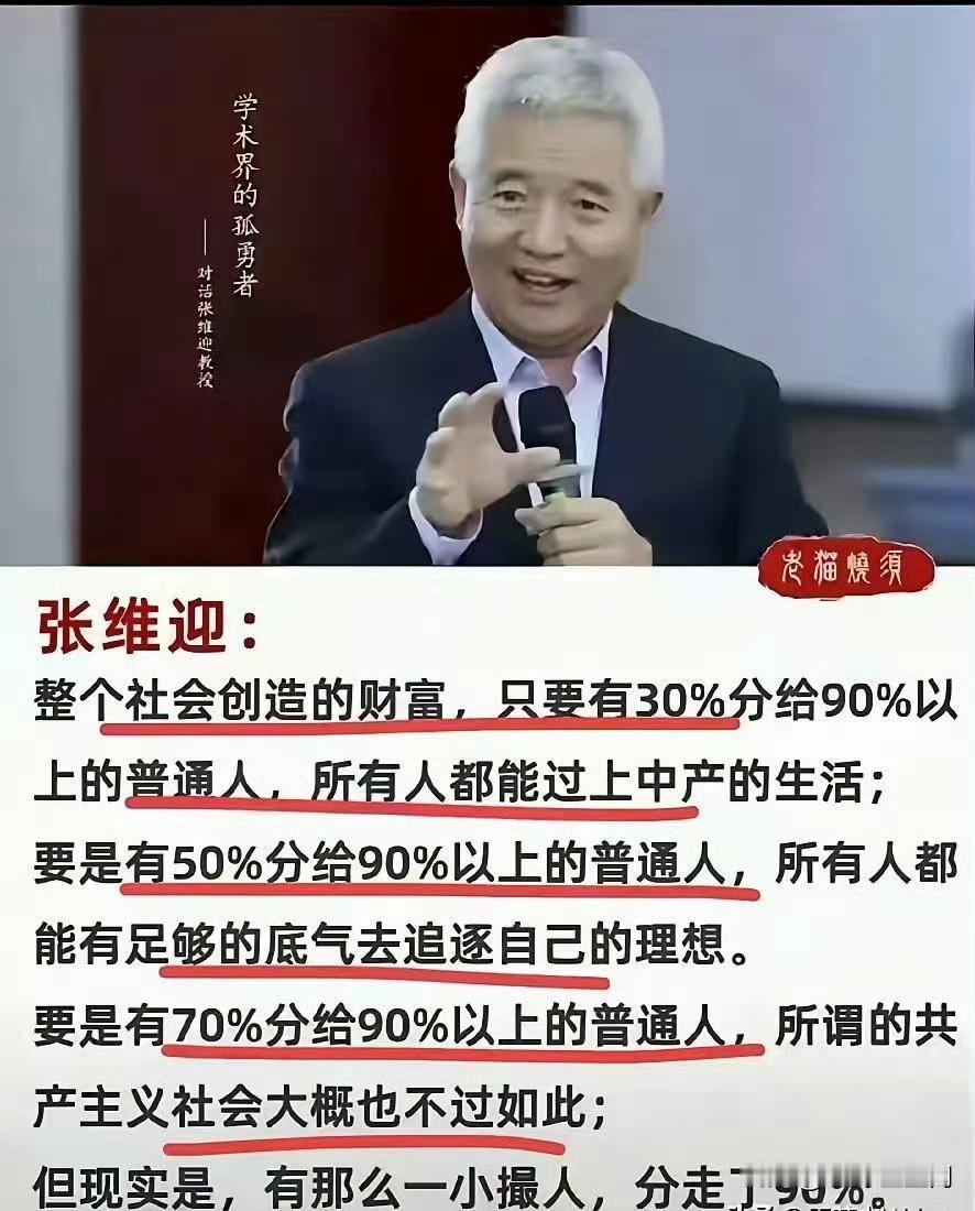 一个张维迎，一个张维为，名字起的跟亲兄弟一样，怎么观点差别这么大？​
