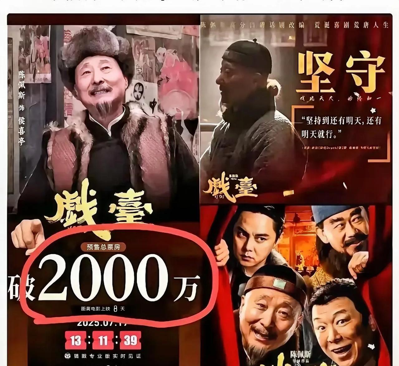 陈佩斯泪目了，本来看到几万块的预售，老爷子已经泄气了！本以为会血本无归！结果当8