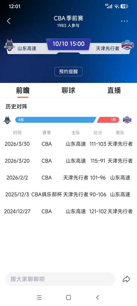 谁能想到，高诗岩伤停，外援刚到队几天，山东男篮居然把硬骨头全啃下来了！碰上天津那套疯跑狂投的跑轰战术