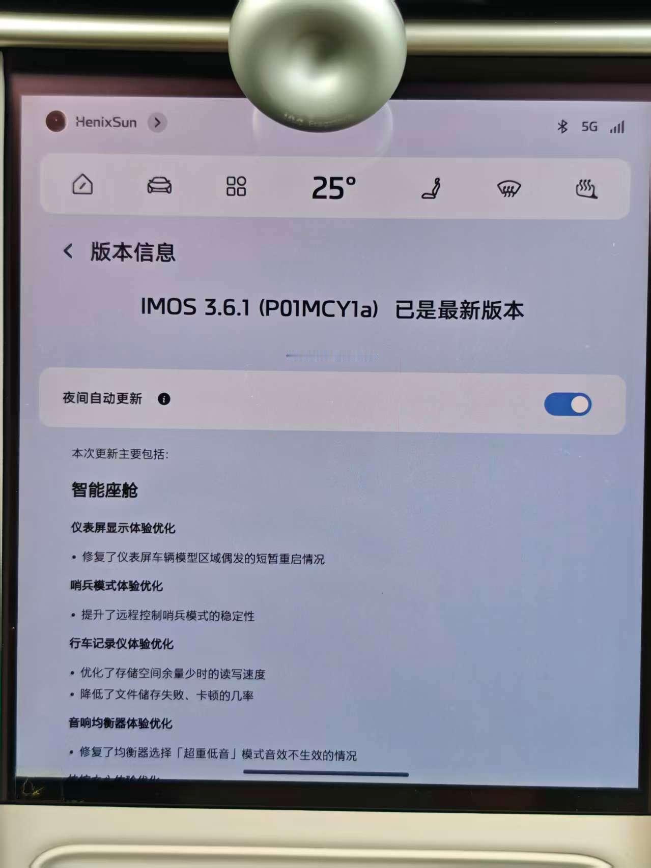 智己LS6IMOS3.6.1更新后，开了一周了，感觉最明显的一点是不乱变道了
