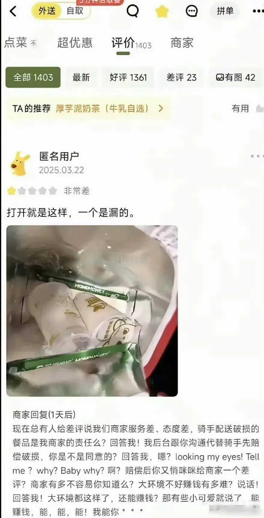 把商家都逼成什么样了