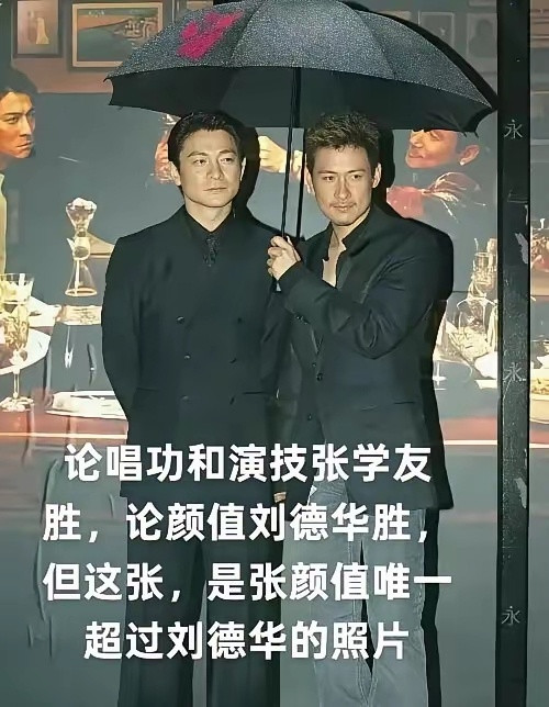 论唱功和演技张学友胜，论颜值刘德华胜，但这张，是张学友颜值唯一超过刘德华的照片