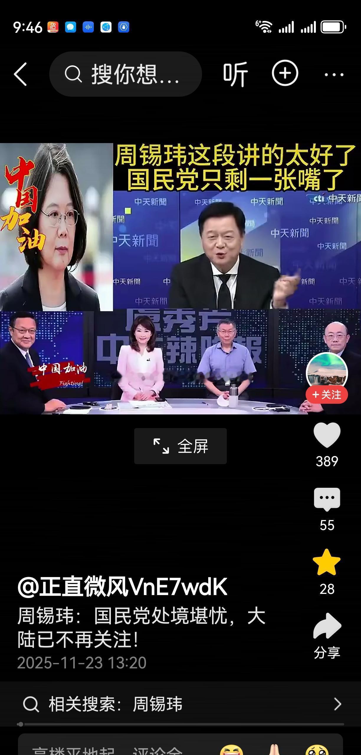 刚刚，台湾政坛突然炸锅——国民党主席郑丽文一句“强扭的瓜不甜”，让曾把她捧为“统