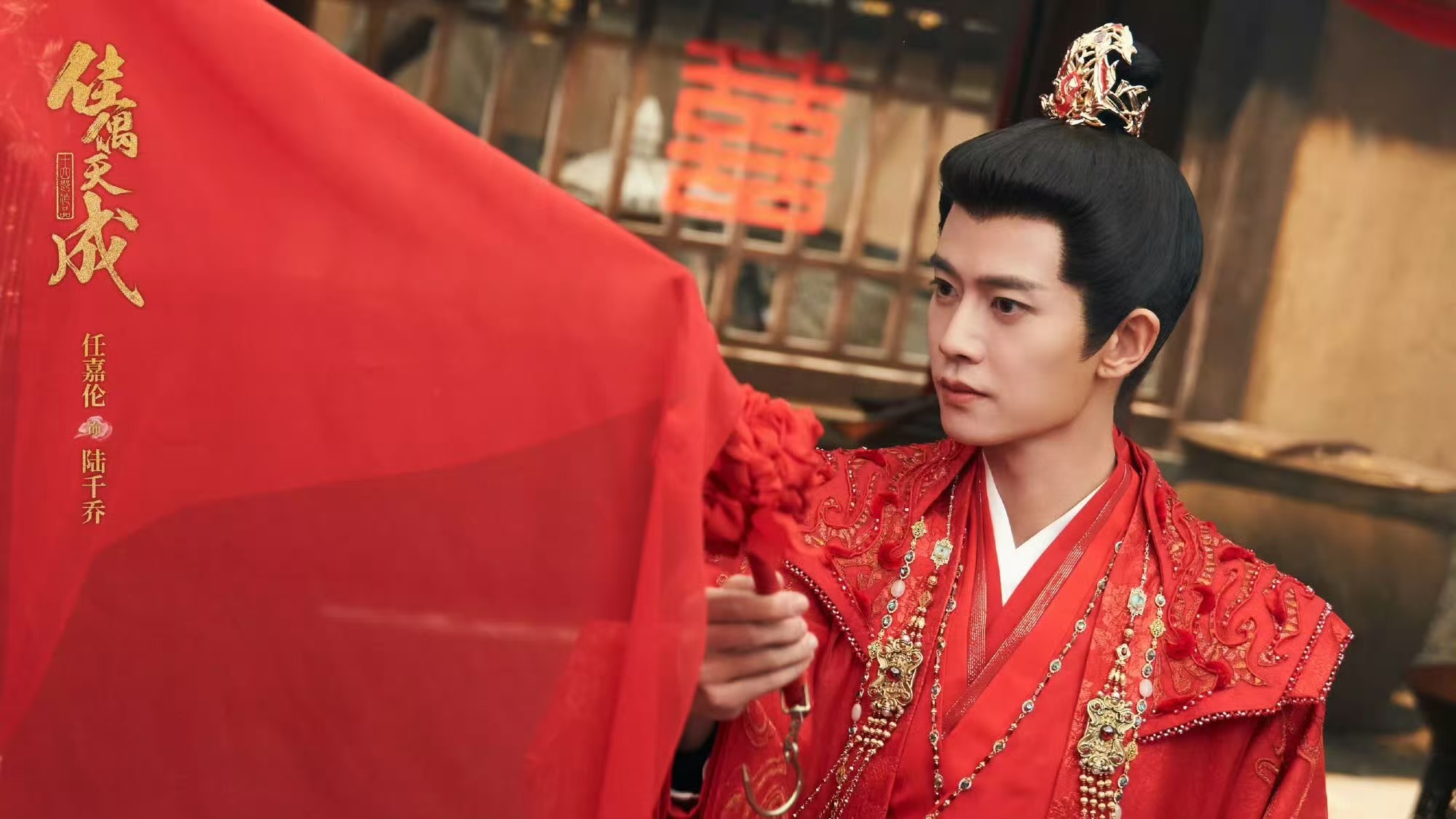 任嘉伦战鬼大人任嘉伦陆千乔自有办法任嘉伦战鬼大人，陆陆大人自有办法！