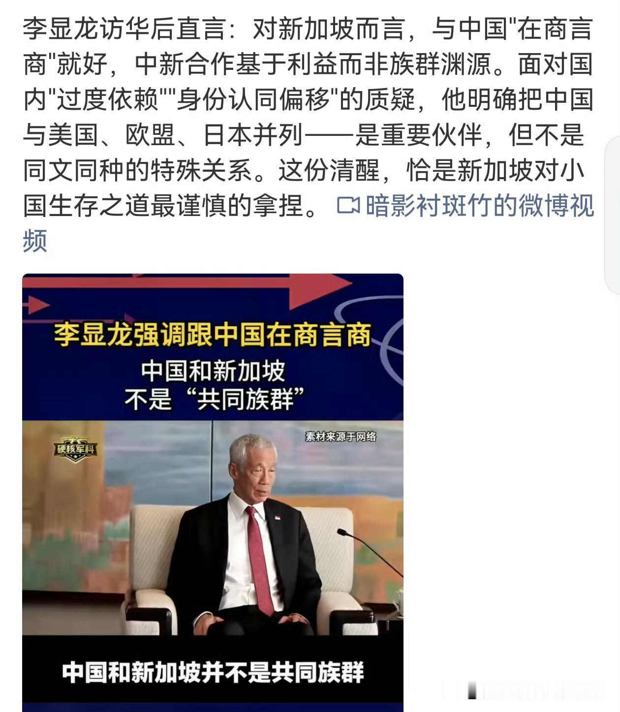 把日本和中国、美国并列刻意和中国进行切割这是TM什么小国生存之道啊真是让人