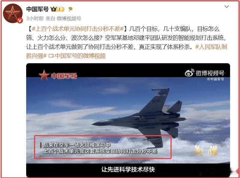 没有什么目标是解放军摧毁不了的！智能规划打击系统，上百套系统可以同时进行打击，并