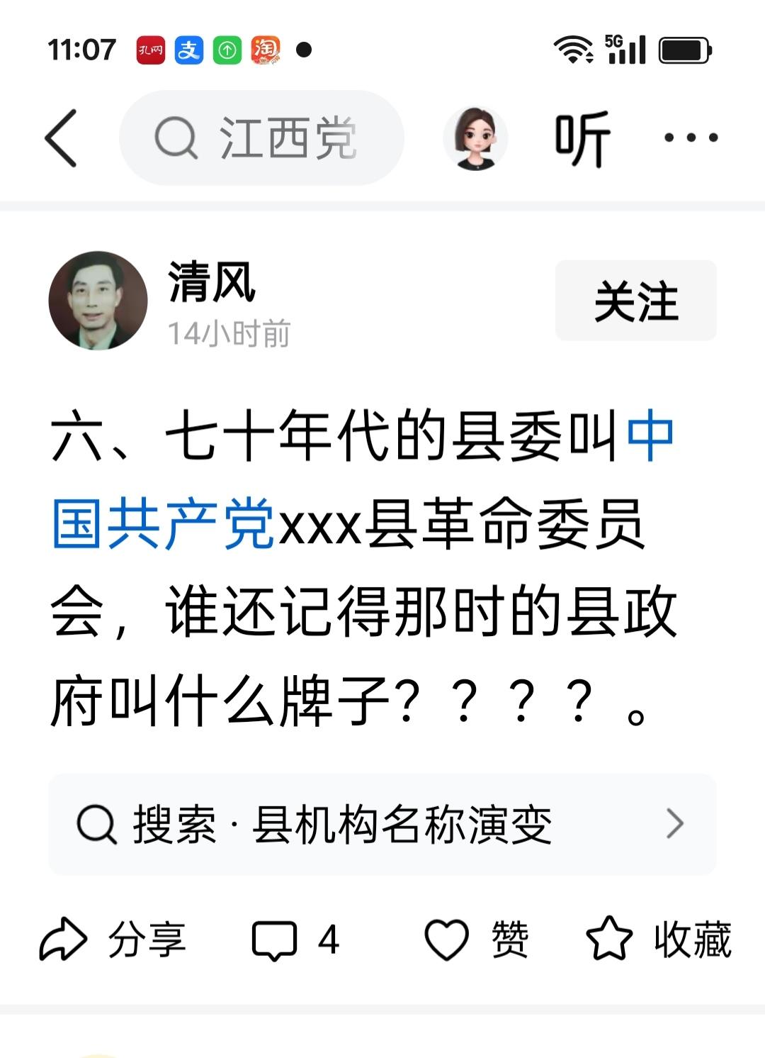看来你对县政府名称的变化并不清楚，解放后至1954年，县政府叫县人民政府，195