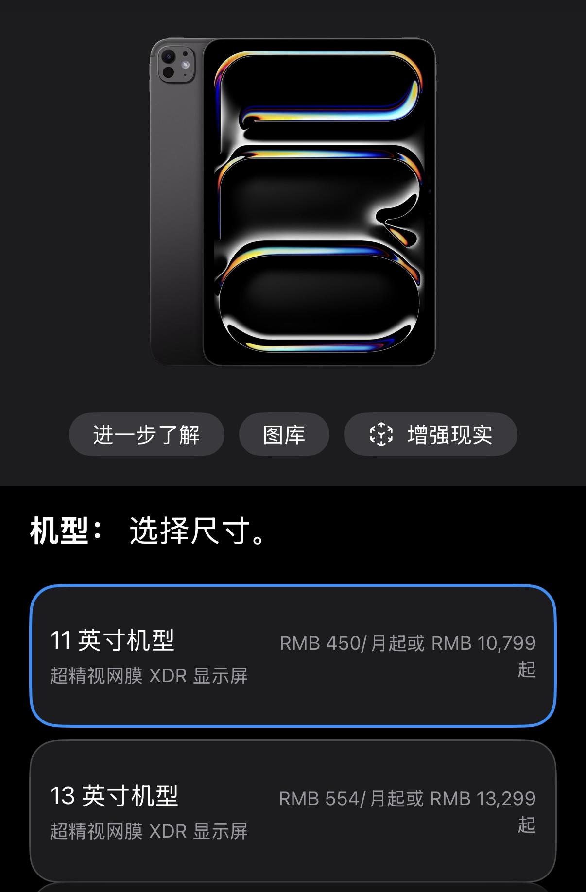 iPadPro256GB版本都卖10799了iPhone18Pro