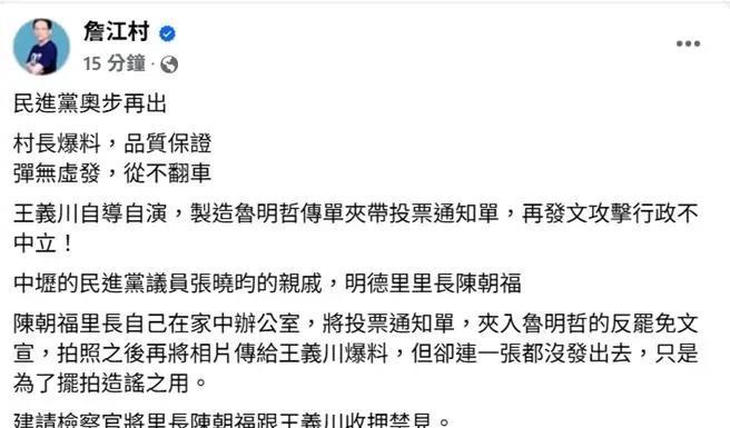 台湾每到投票的时候，竞争对手双方使出浑身解数，瞒天过海，移花接木，为了当选，为了