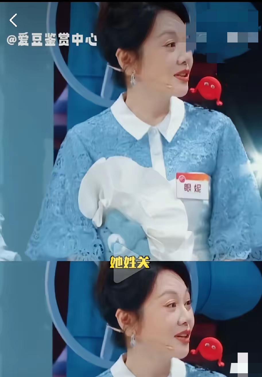 闫妮突然问关晓彤：“晓彤，我咋忽然忘了你姓啥？”旁边杨迪赶紧补话：“她姓关呀！”