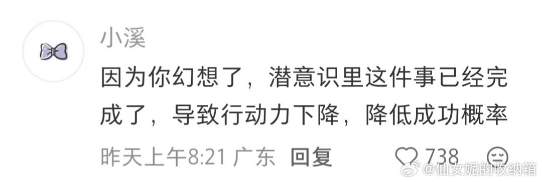 为什么什么事只要我开始幻想以后就一定会失败