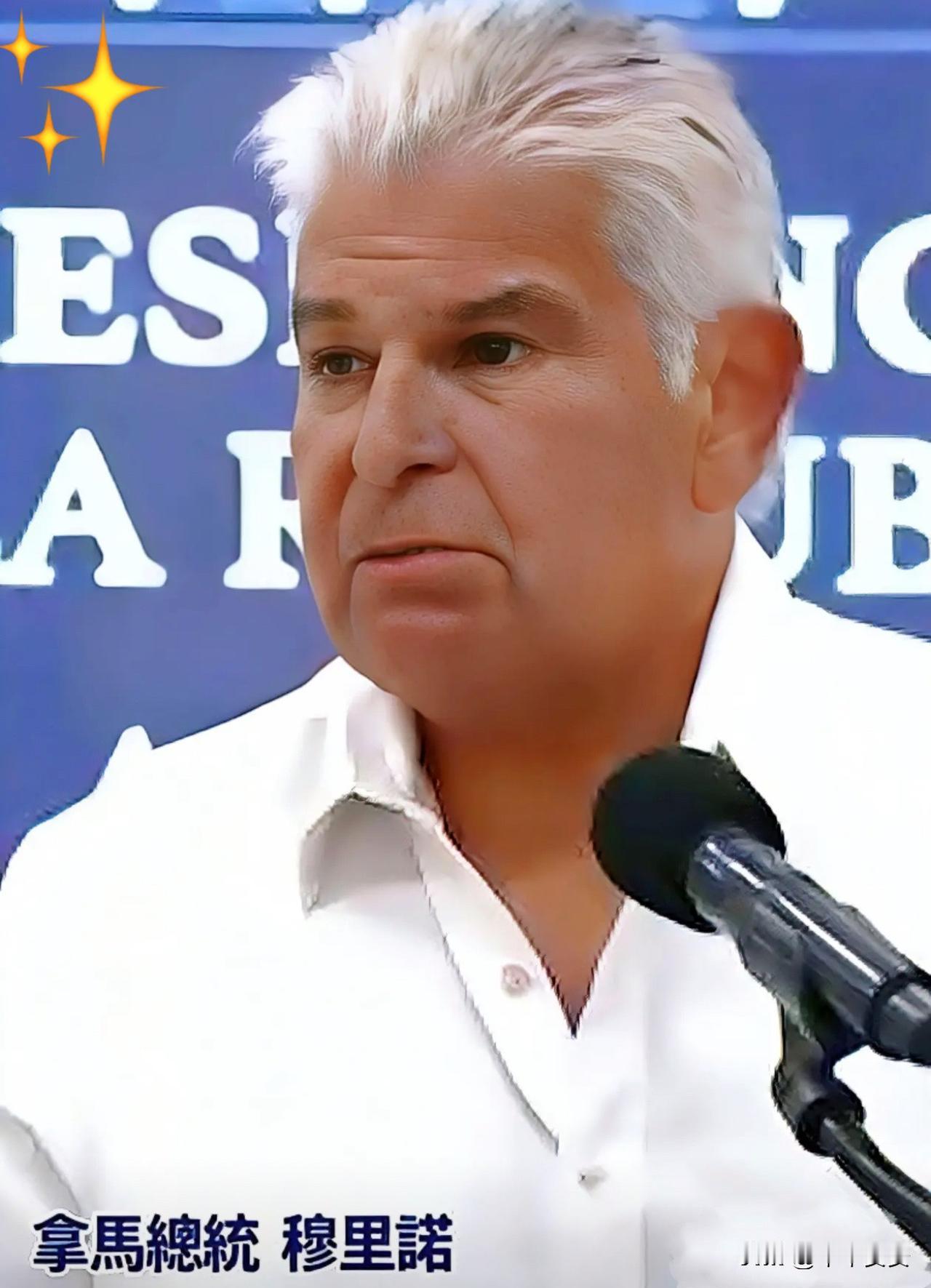 巴拿马总统“放话”2月26日，巴拿马总统穆利诺公开发声，在政府强行接管长和集