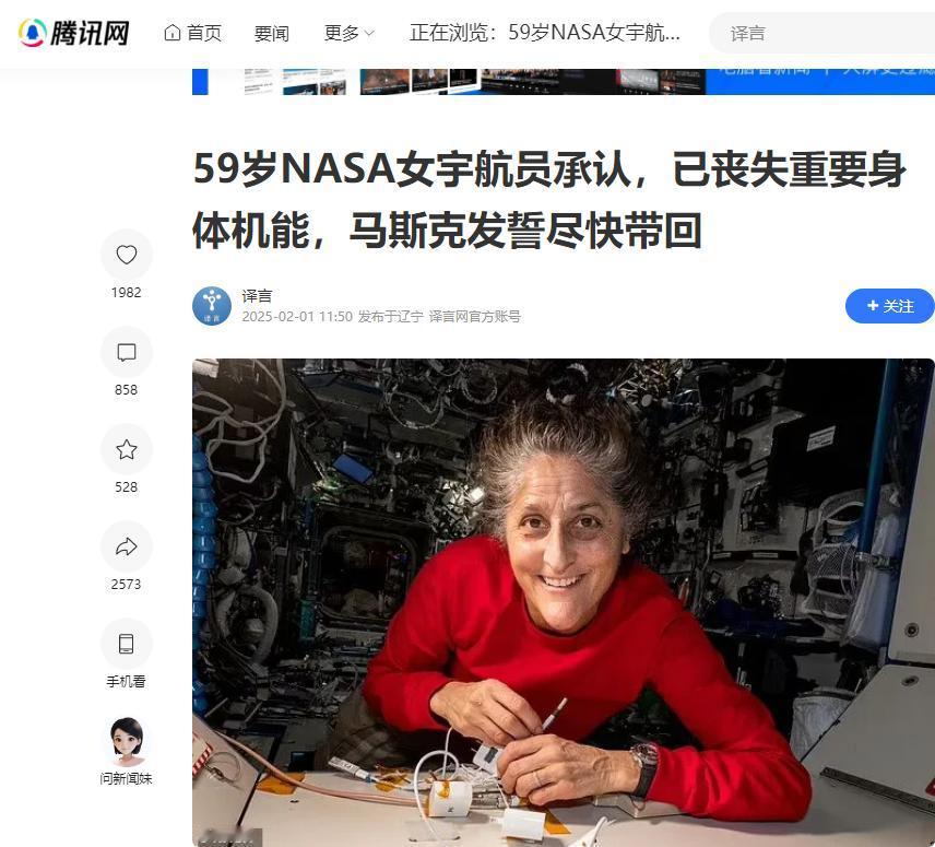 NASA称两位滞留太空的宇航员身体健康，可59岁的锥子脸女宇航员却承认：自己的几