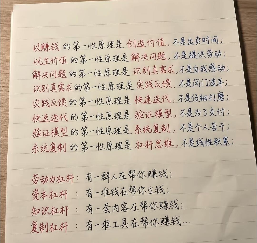 想赚钱先换脑