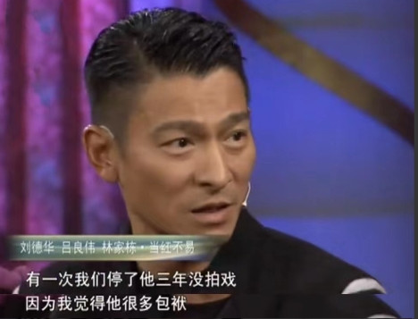 2001年，拍完《爱君如梦》后，刘德华把林家栋叫到跟前，说：“我想了很久，你最近