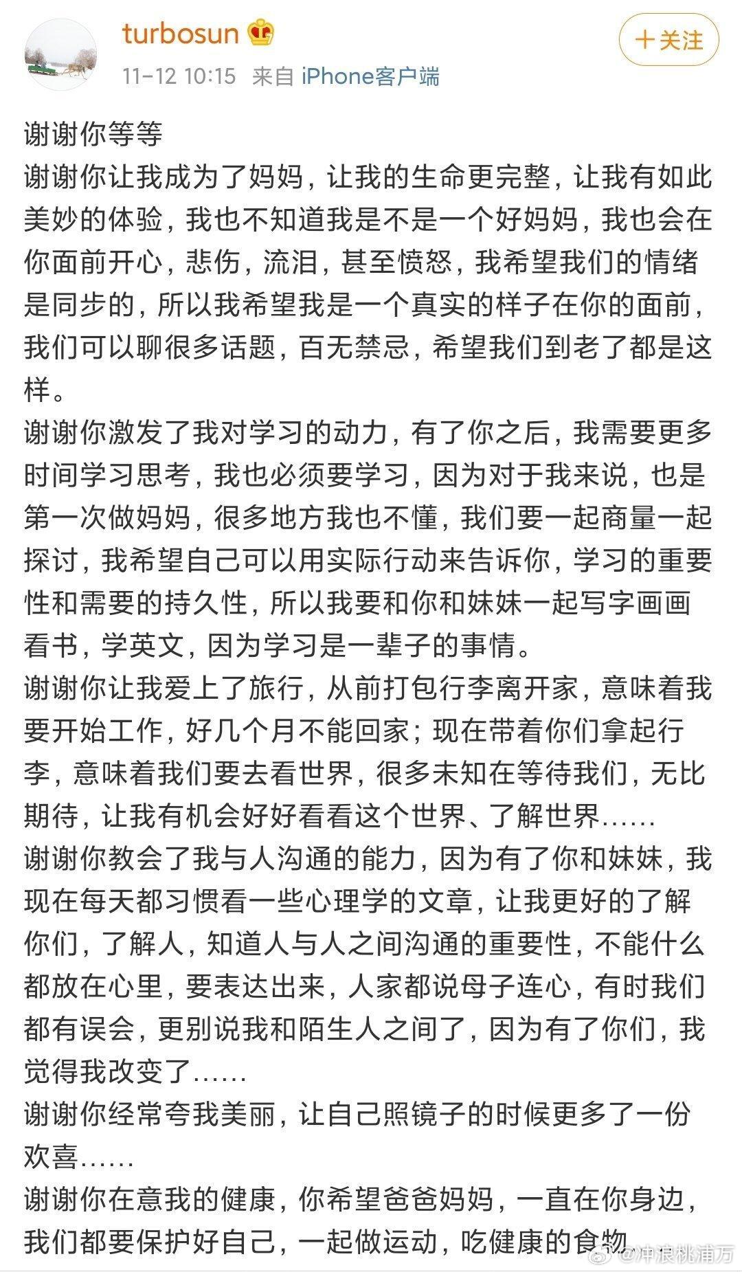 孙俪在儿子等等10岁生日时给他写的长文，充满幸福