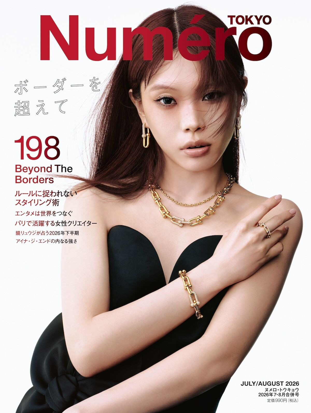 アイナ・ジ・エンド登『NuméroTOKYO』7・8月合刊封面