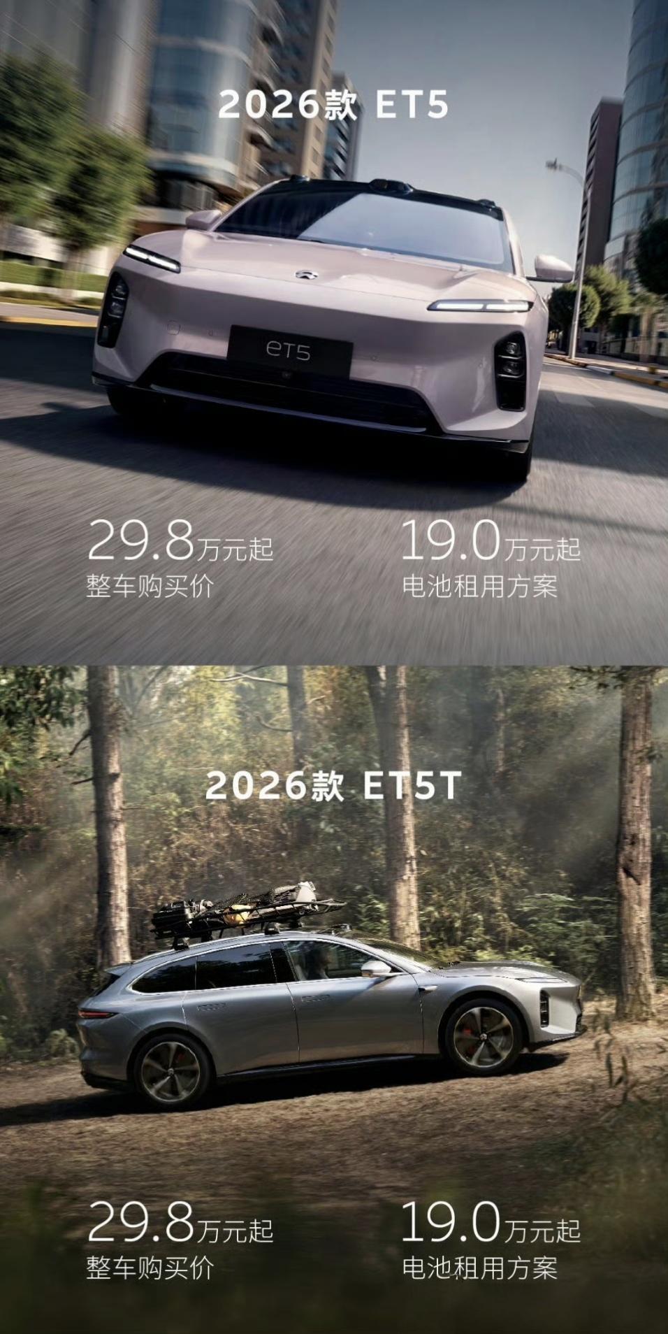 蔚来5566焕新，总结一下，都是小改款，变化不大，最有意思的是都加上了智驾小蓝灯