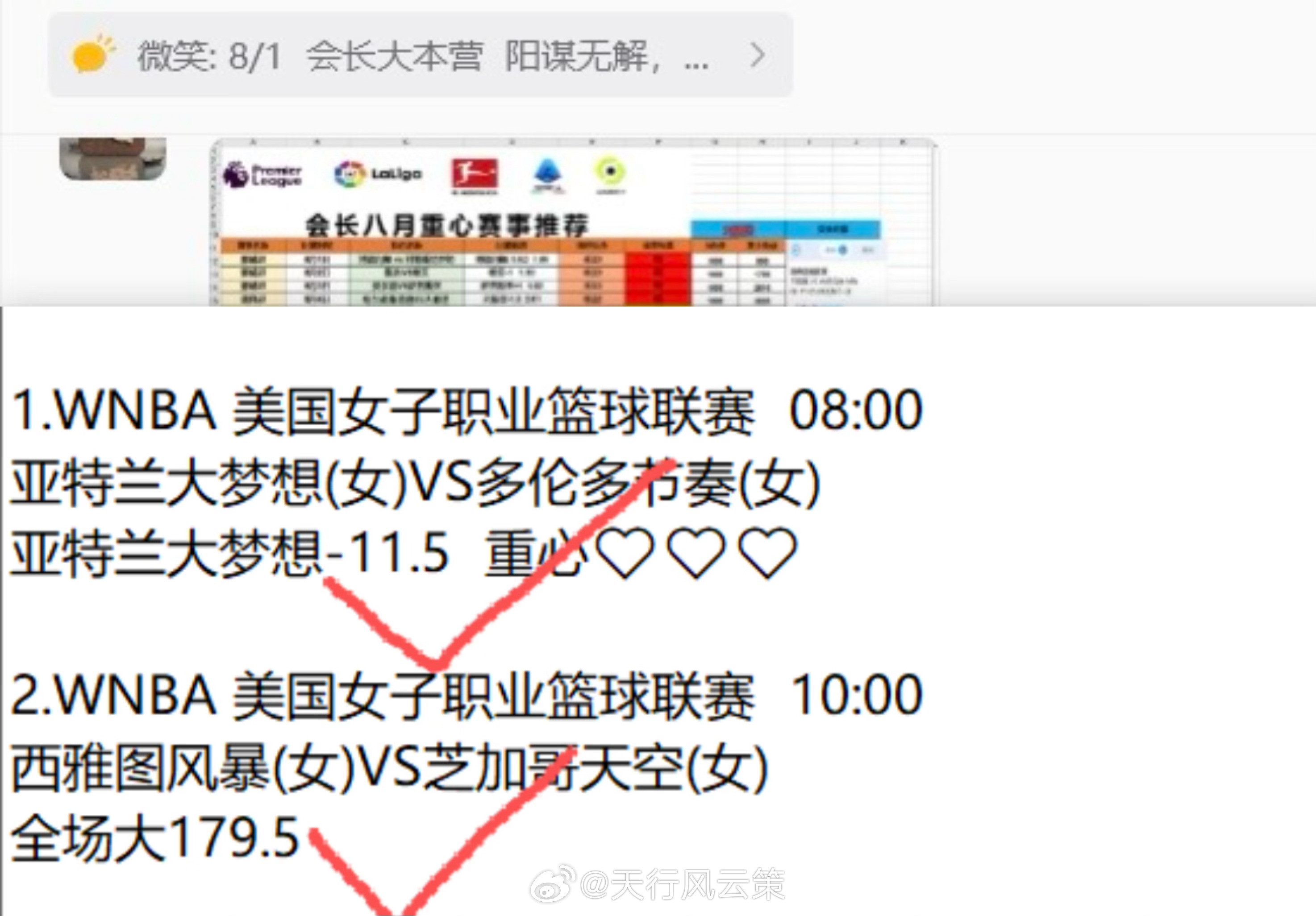 周二好～昨天三场竞彩赛事都是冷门结果，瑞超领头羊2比2被布鲁马波卡纳逼平，佐加顿