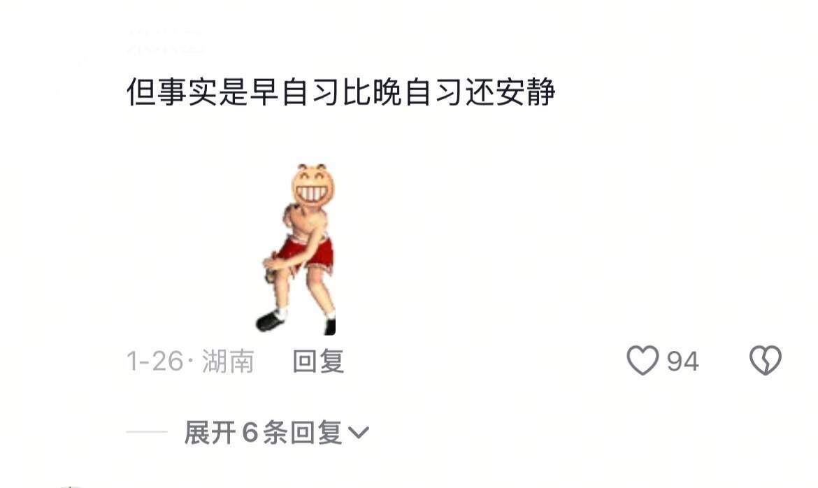 当早读时间到了，你和你的同桌：
