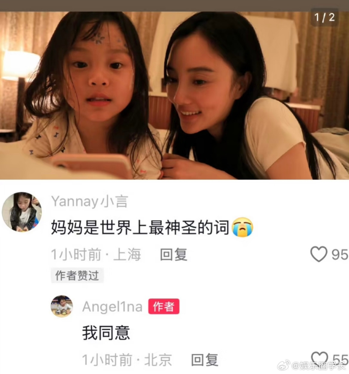甜馨：比流言碎语先来的是妈妈的爱。甜馨真的很爱她的妈妈​​​