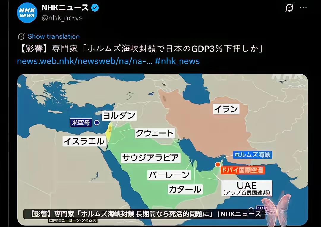 中东一打，日本这波是妥妥的血亏！​​中东那边打得热火朝天，结果日本居然在旁边