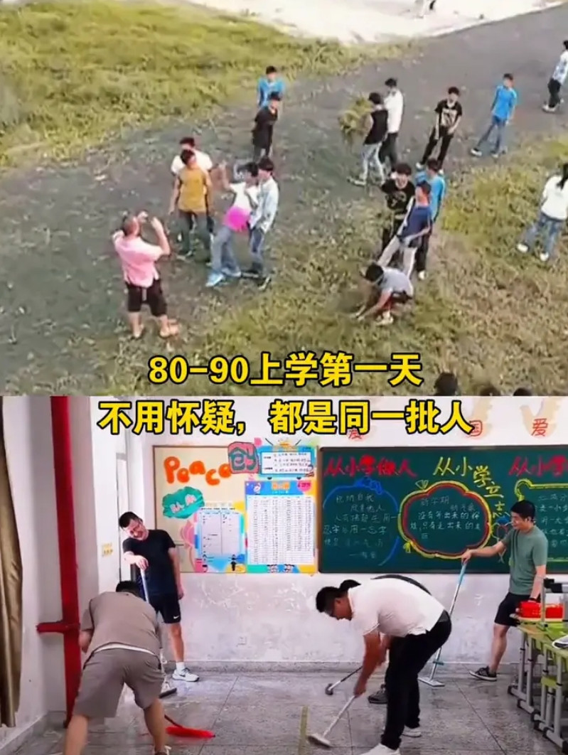 80-90上学第一天，不用怀疑，都是同一批人。