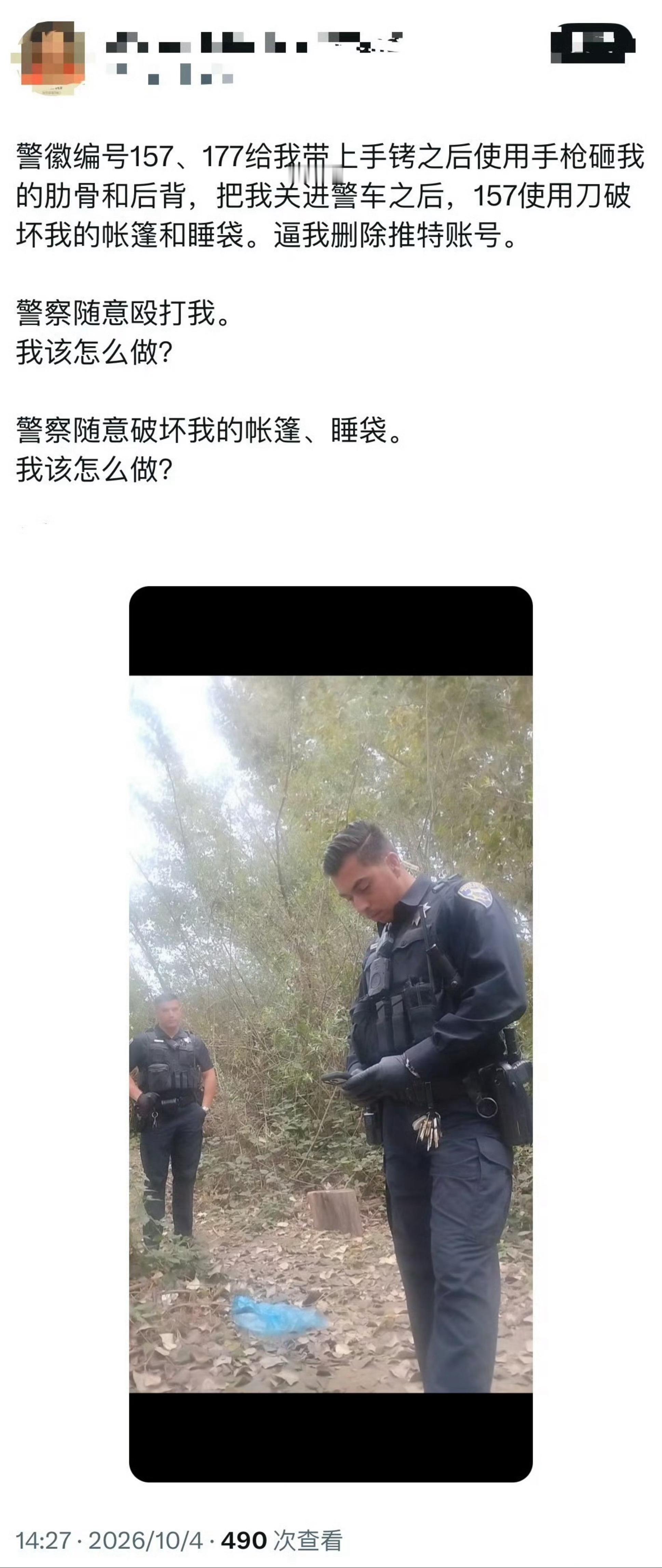 甜甜圈新推，看周遭环境，他也玩上了荒野求生。​​​