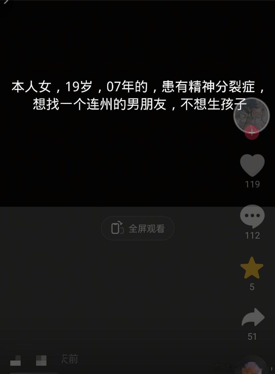 精神分裂症，确实不适合生孩子
