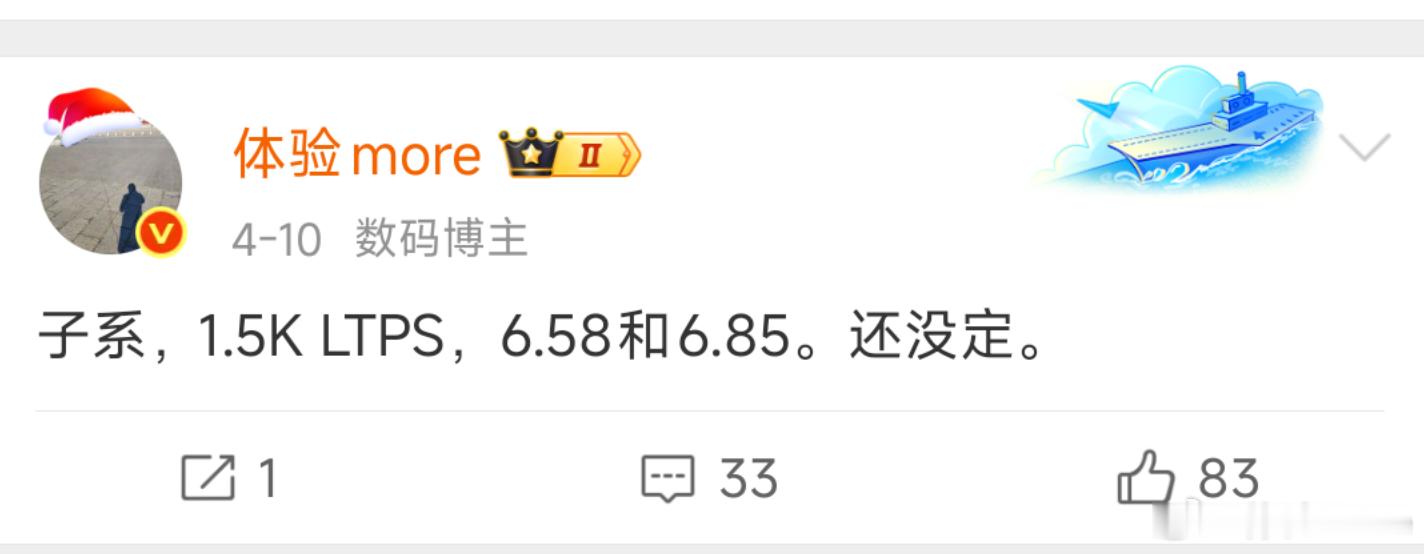 子系K系列和Turbo系列都是中屏大屏组合，还是之前的尺寸信息。图2是REDMI