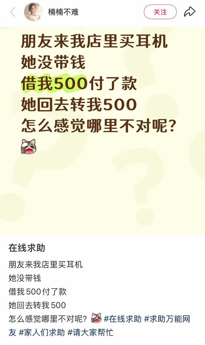 哪里不对了[思考]​​​