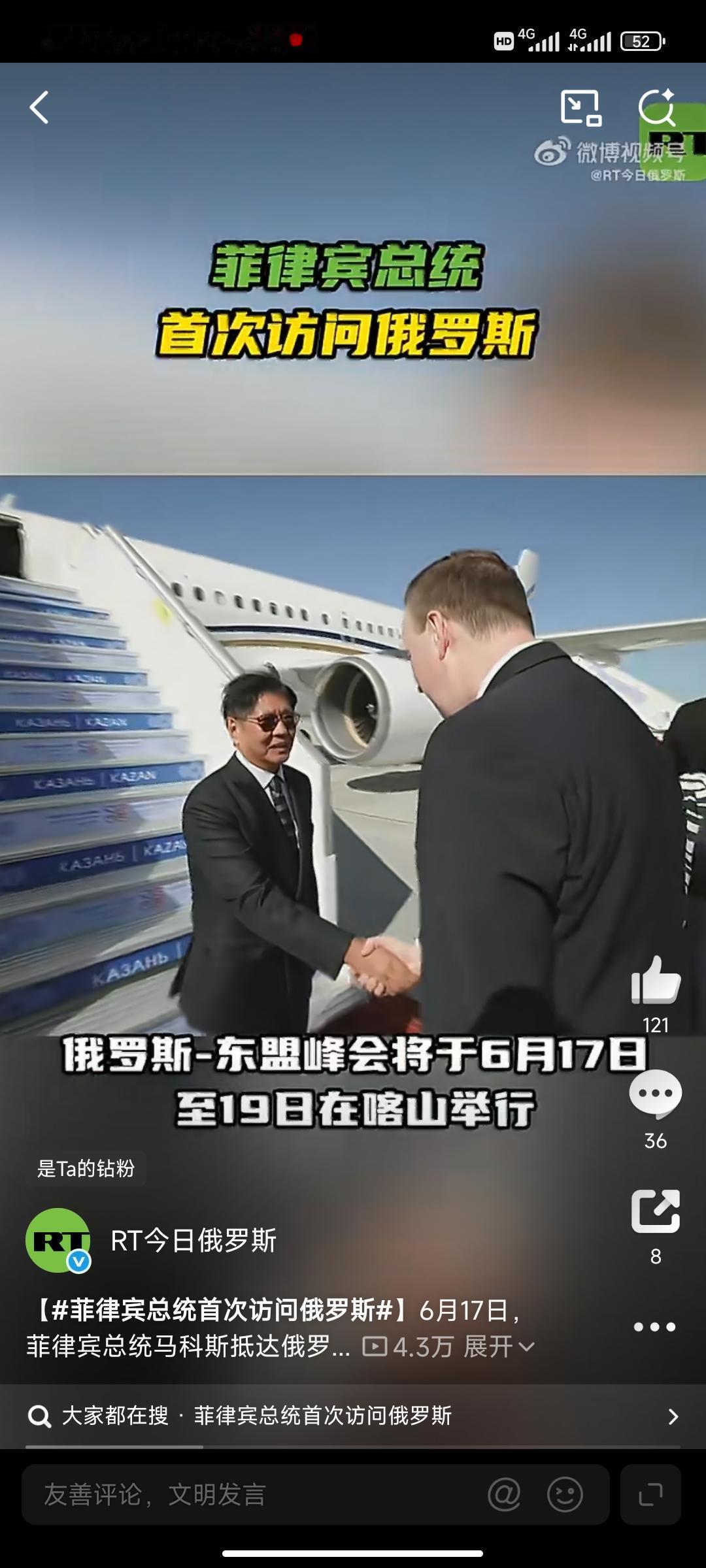 菲总统马科斯首访俄罗斯对东大国有何影响？6月17日，菲律宾总统马科斯抵达俄罗