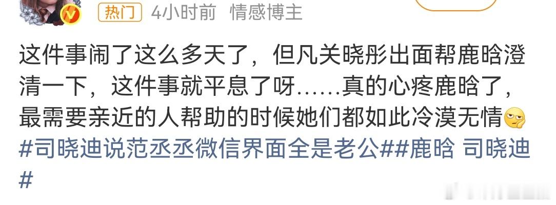 关晓彤鹿晗我真的觉得很离谱，出来澄清又说人家蹭，不出来又说人家应该出来给男方澄