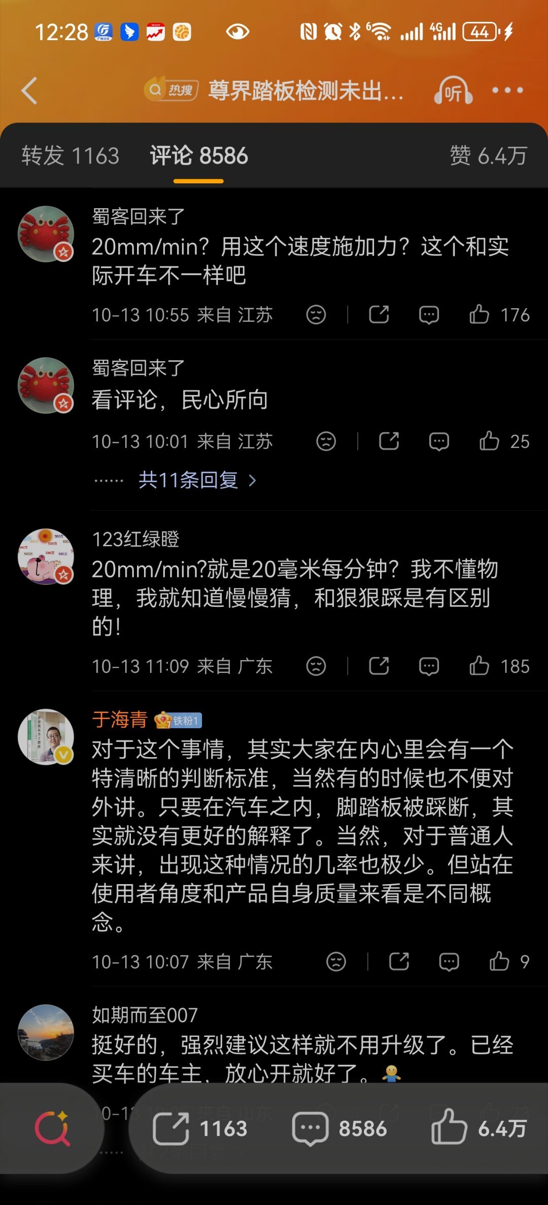 尊界V800公布制动踏板第三方检测结果我就说这就是汽车界的西贝事件没错吧你看这评