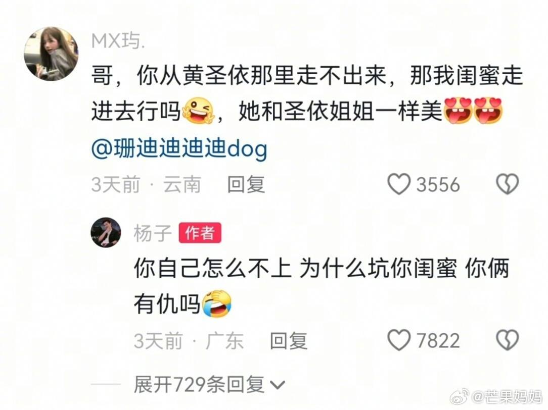 感觉留几手在帮杨子回复评论区[汗]​​​