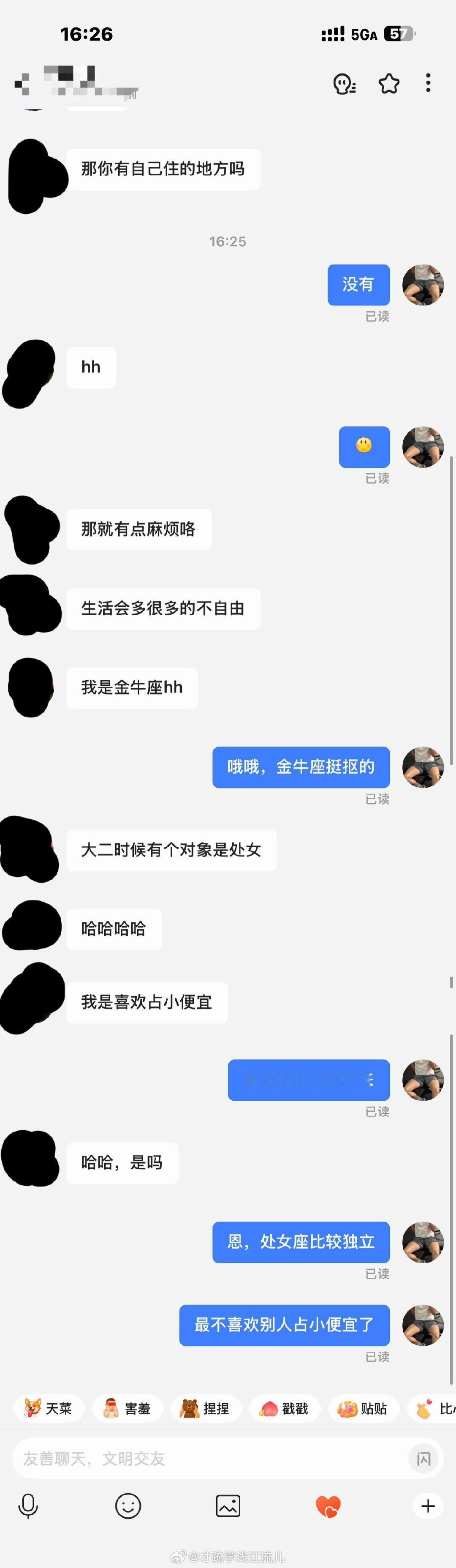 啊啊啊，毕业的时候和一个金牛座的接触过，不是刻板印象，但左边说的真的挺对的，也挺