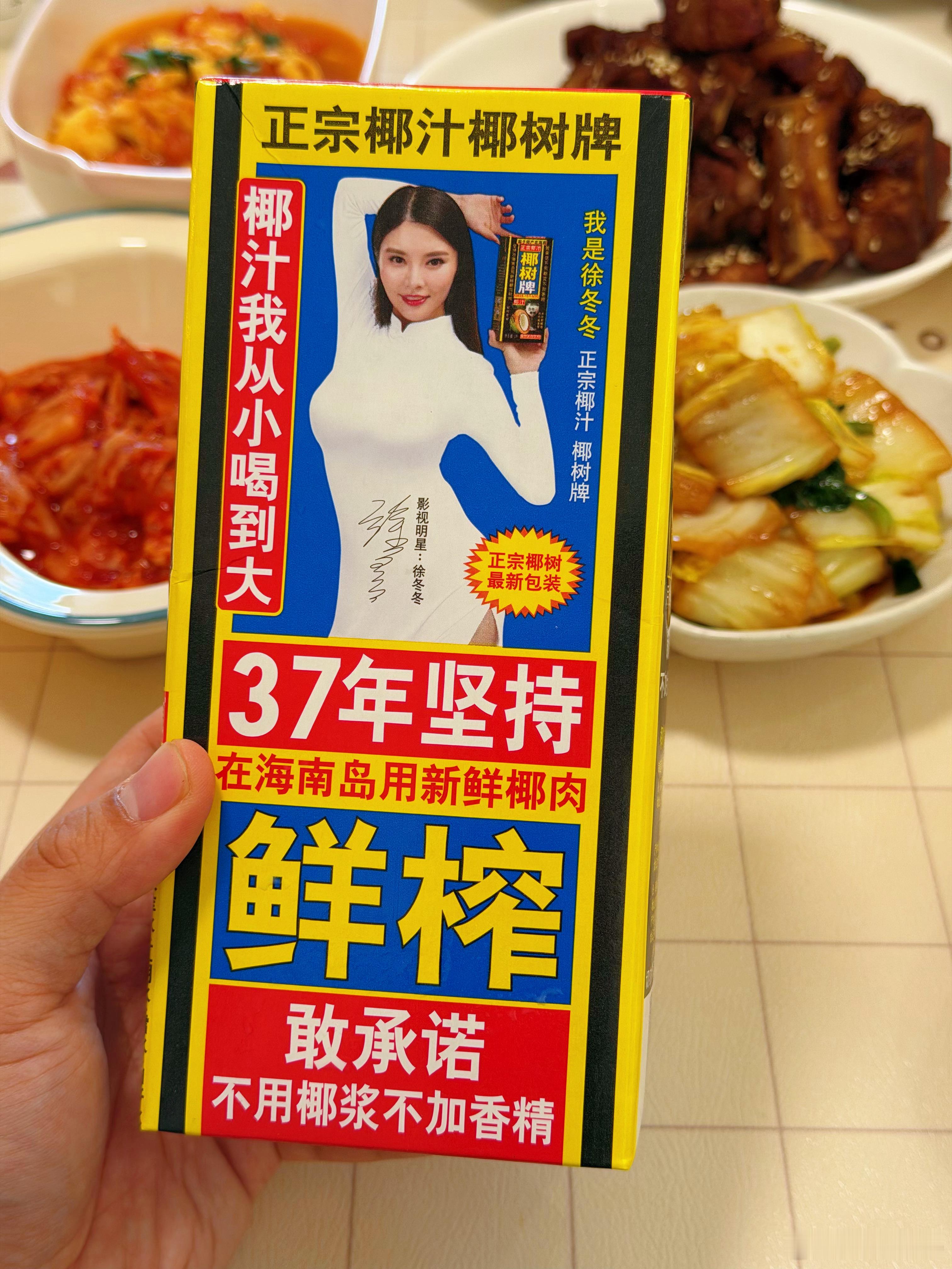 喝过很多品牌的椰汁饮料，还是最喜欢喝椰树