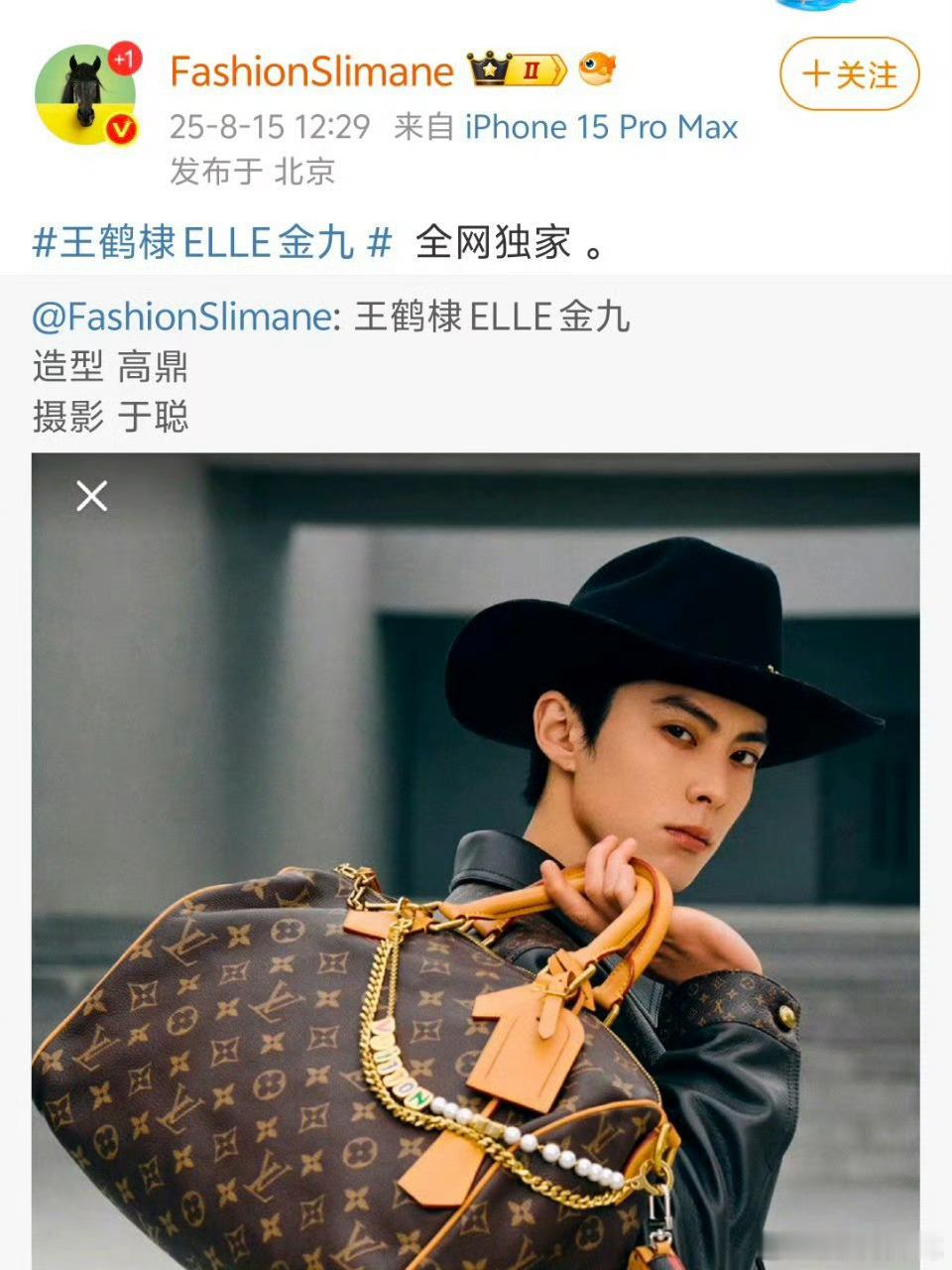 王鹤棣五大金九来了！！ELLE​​​